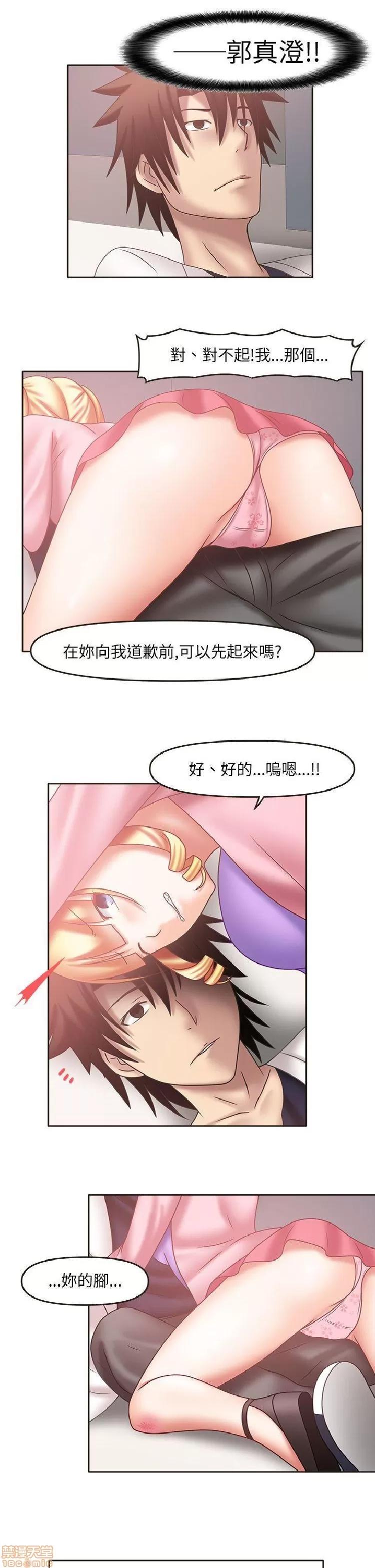赤红之堂 赤红之堂 14-27 第95页