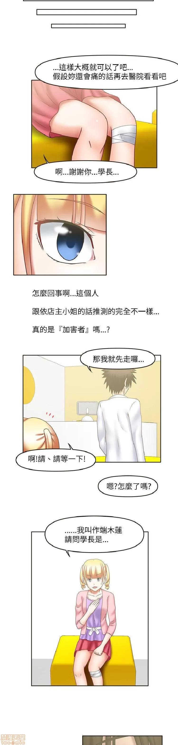 赤红之堂 赤红之堂 14-27 第96页