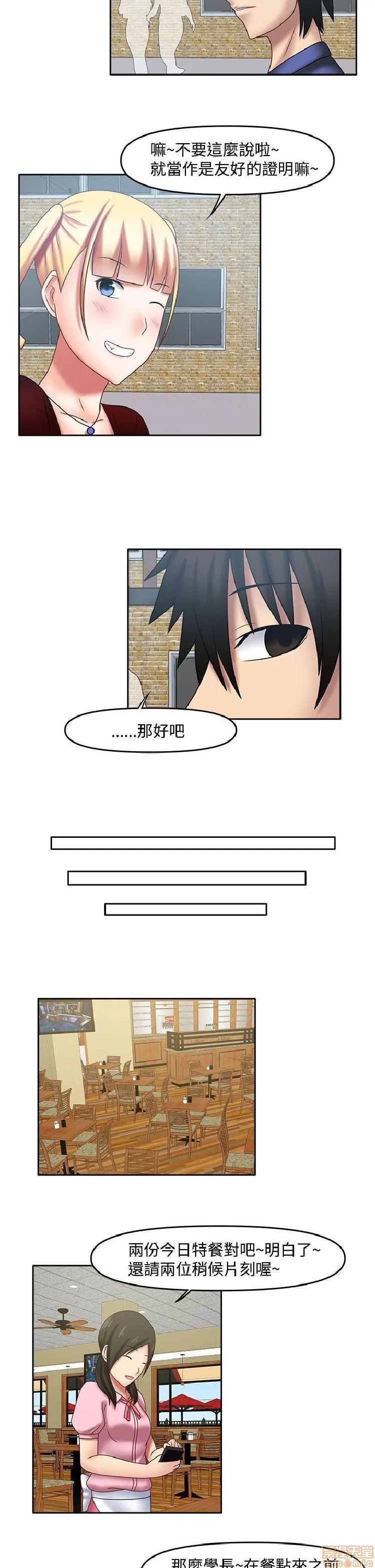 赤红之堂 赤红之堂 14-27 第99页