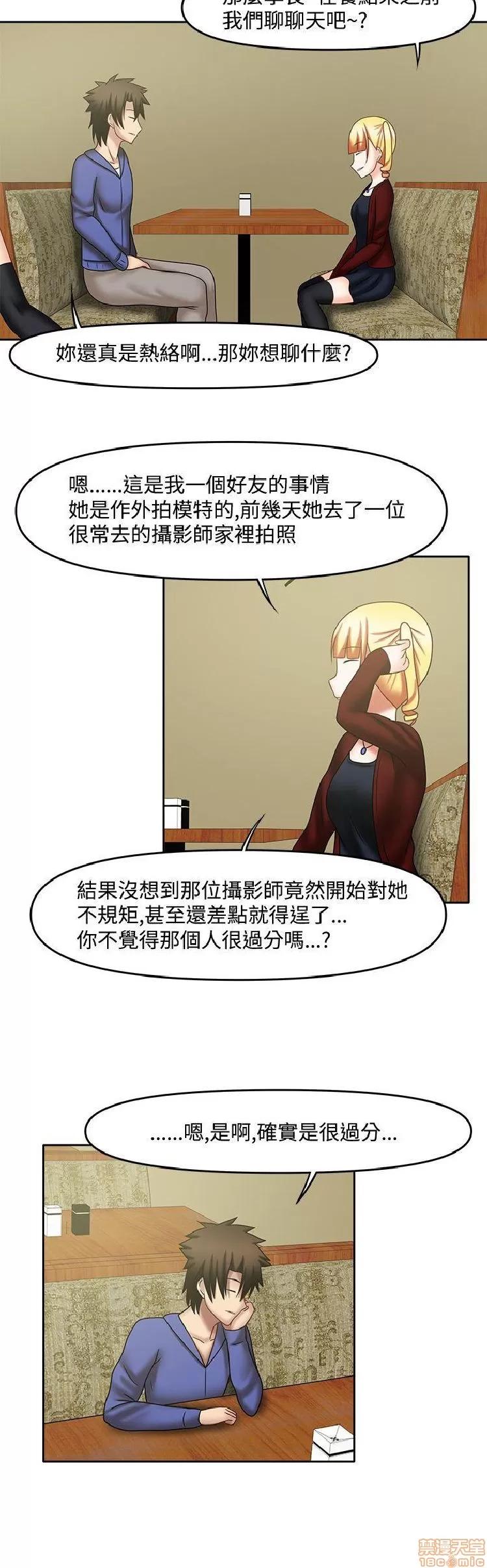 赤红之堂 赤红之堂 14-27 第100页