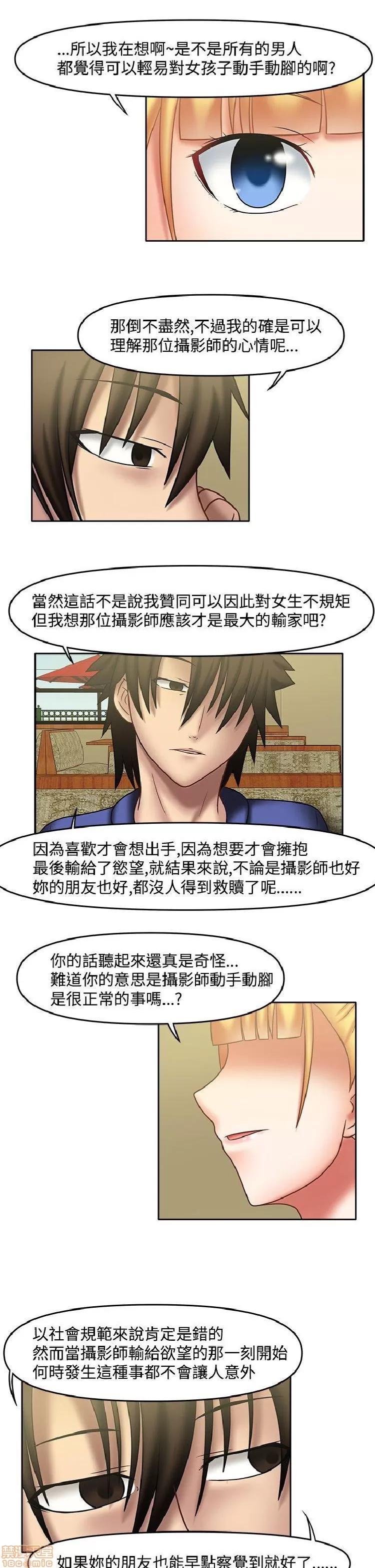 赤红之堂 赤红之堂 14-27 第101页