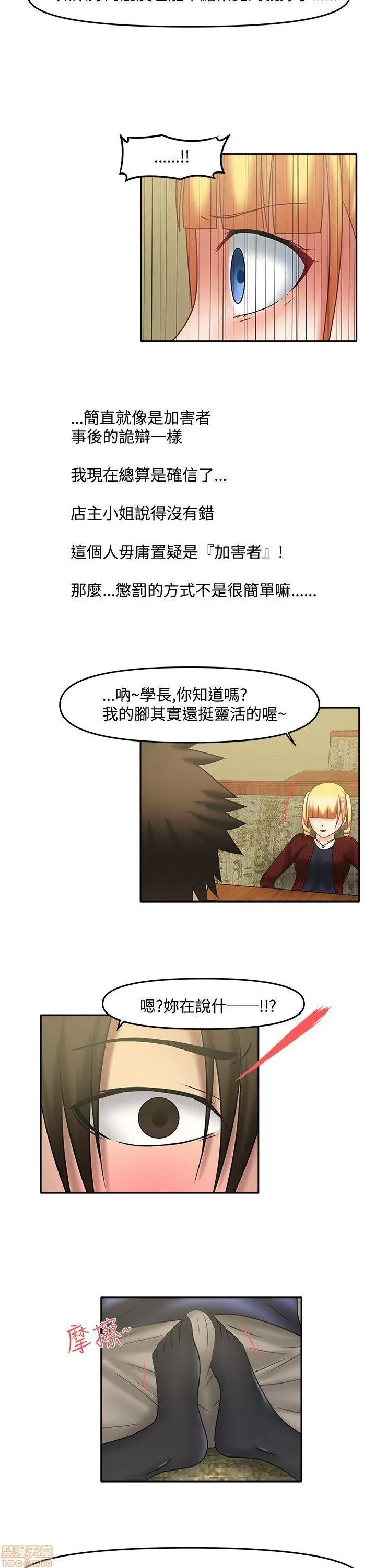 赤红之堂 赤红之堂 14-27 第102页