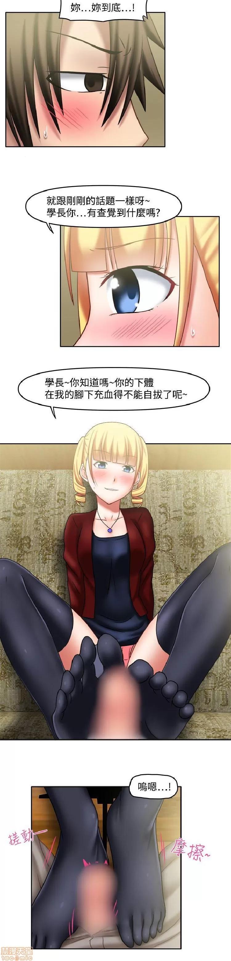 赤红之堂 赤红之堂 14-27 第106页
