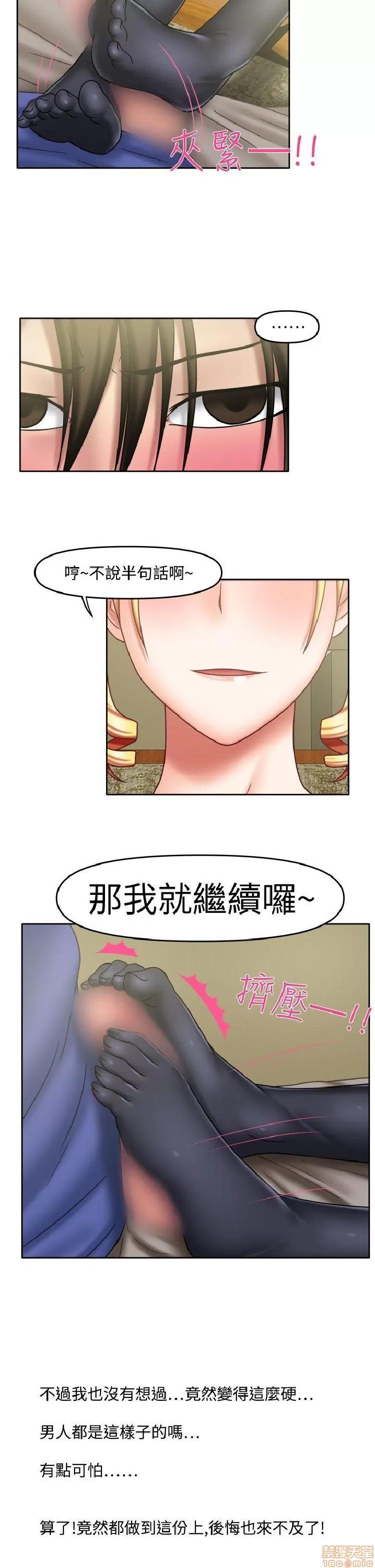 赤红之堂 赤红之堂 14-27 第108页