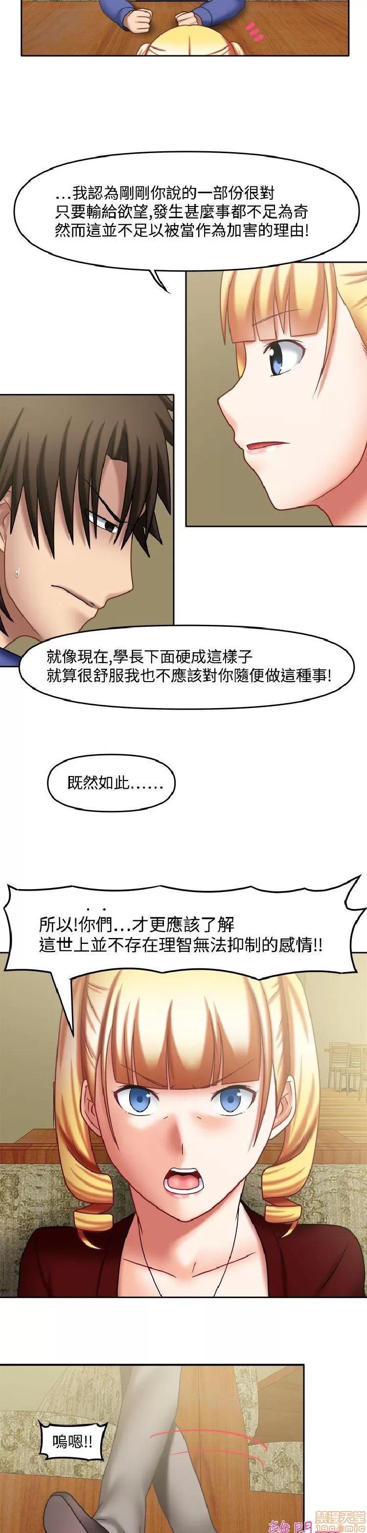 赤红之堂 赤红之堂 14-27 第111页