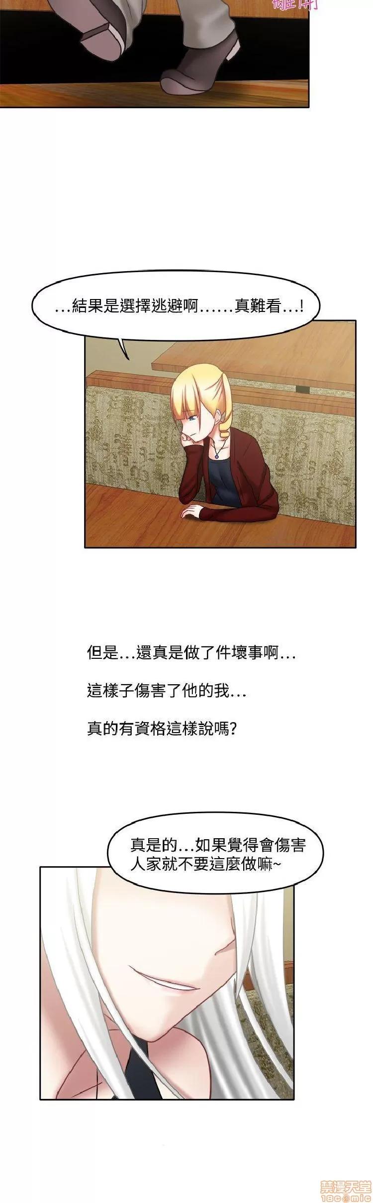 赤红之堂 赤红之堂 14-27 第112页