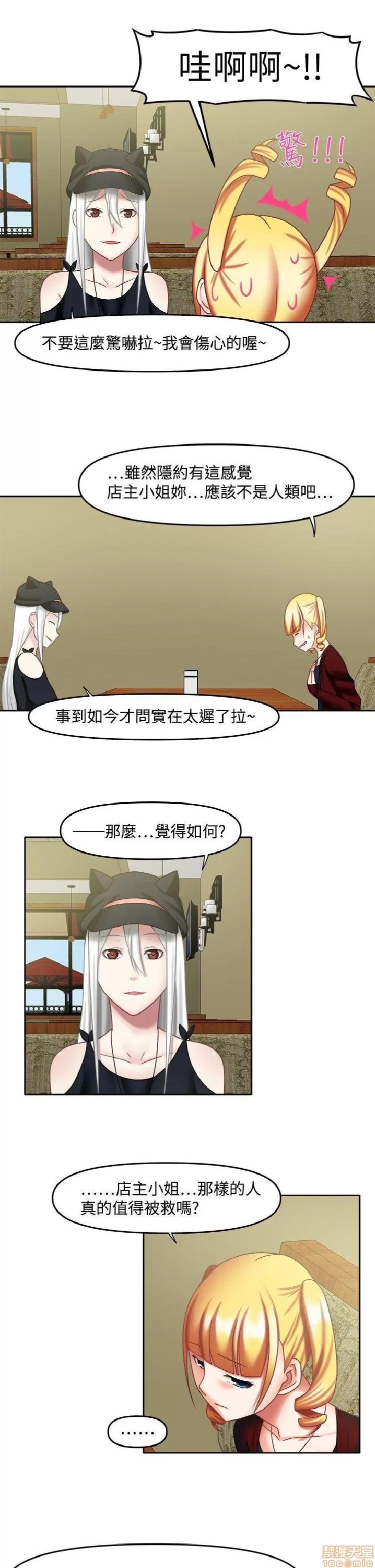 赤红之堂 赤红之堂 14-27 第113页