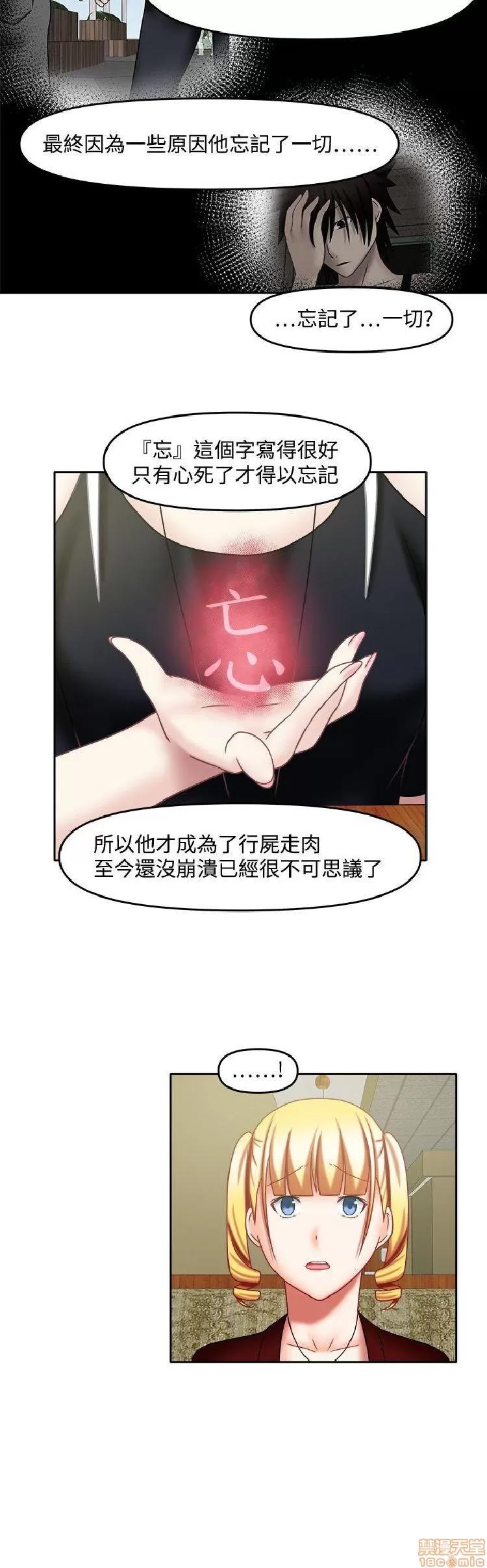 赤红之堂 赤红之堂 14-27 第115页