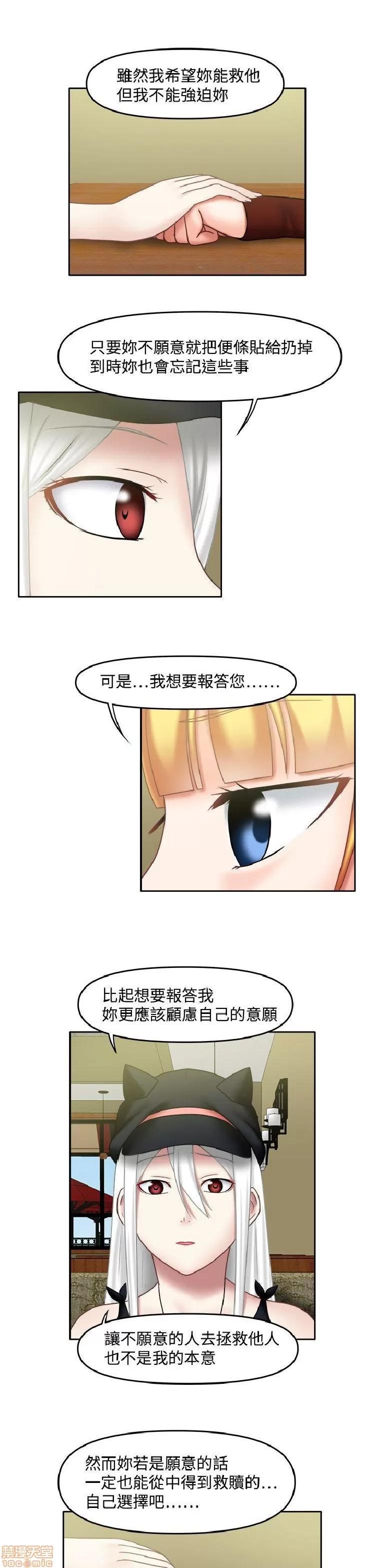 赤红之堂 赤红之堂 14-27 第116页