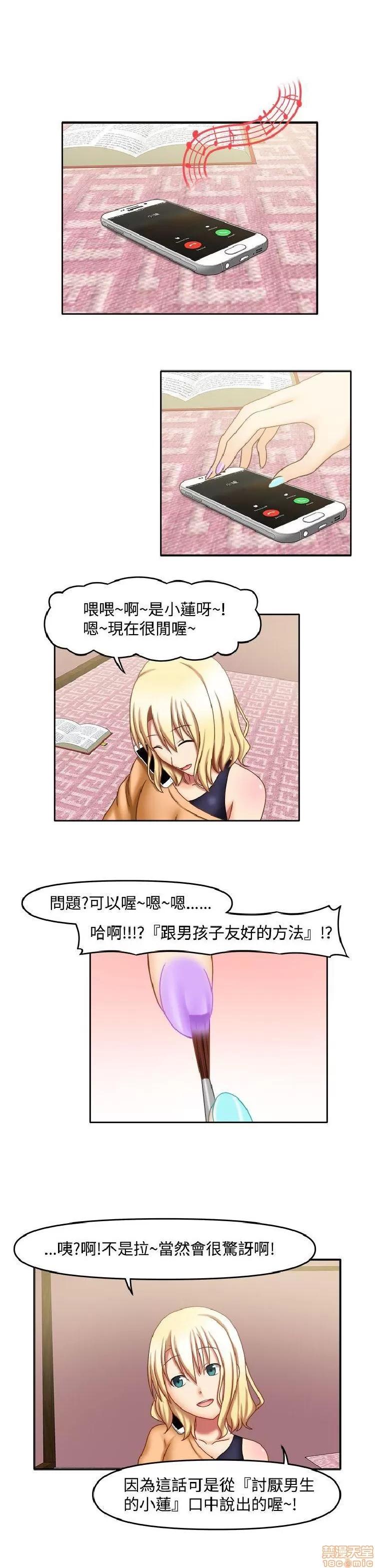 赤红之堂 赤红之堂 14-27 第118页