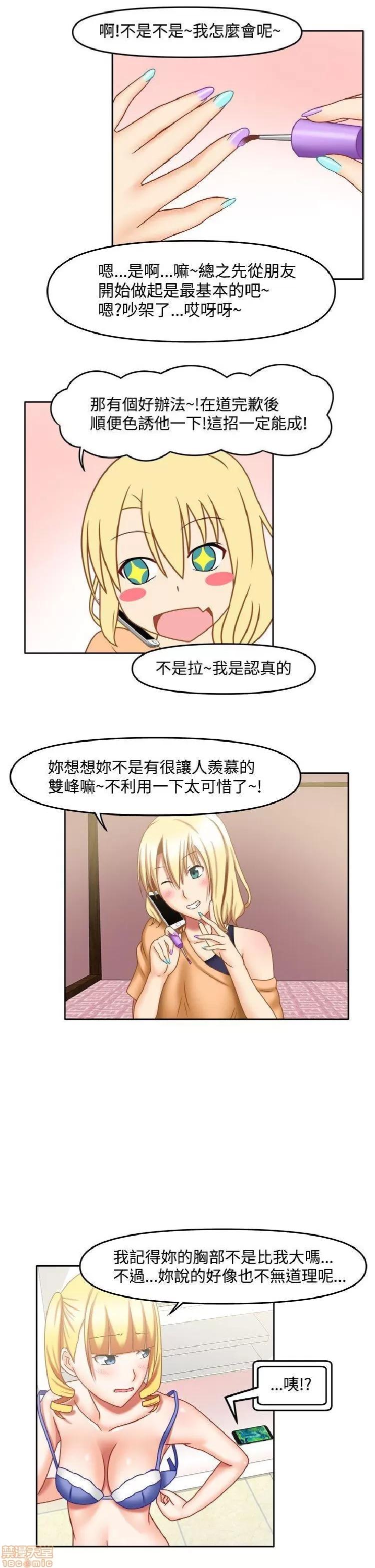 赤红之堂 赤红之堂 14-27 第119页