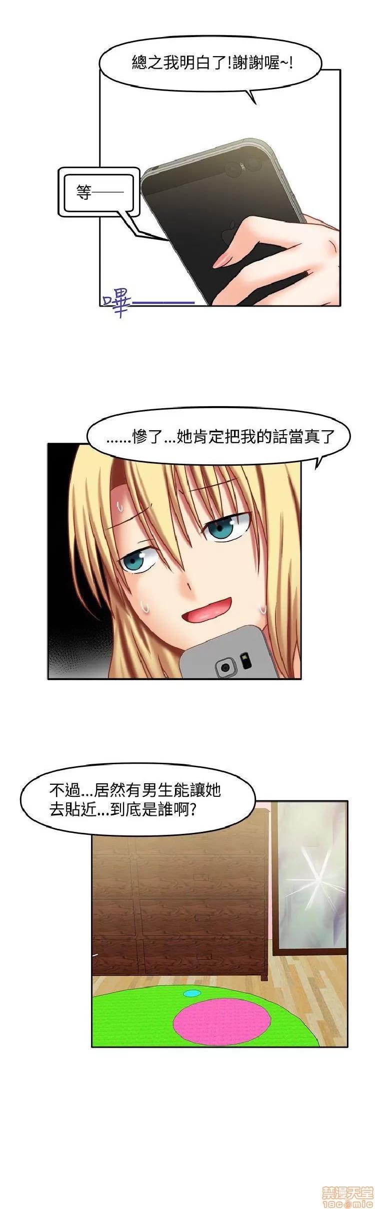 赤红之堂 赤红之堂 14-27 第120页