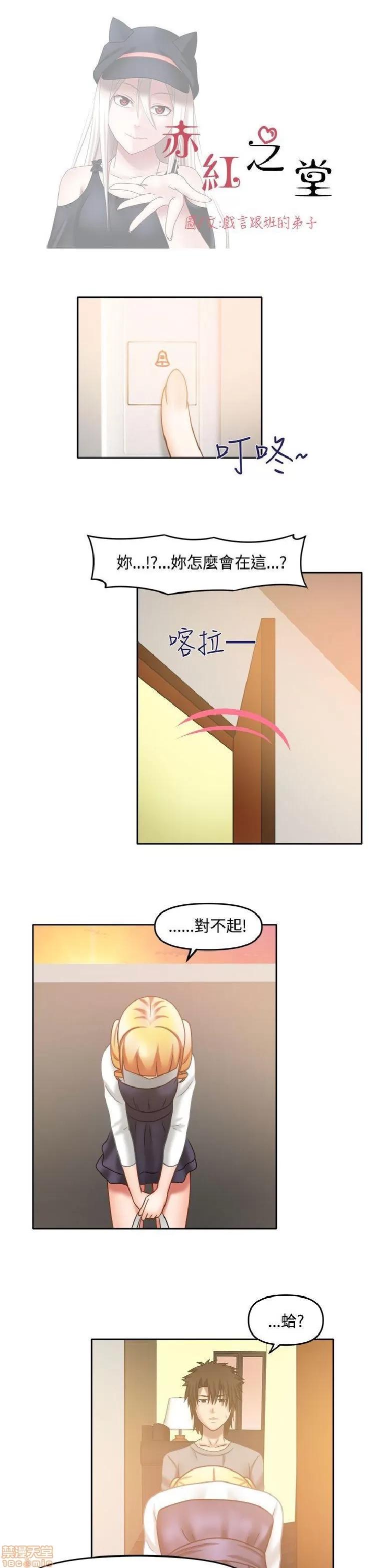 赤红之堂 赤红之堂 14-27 第121页