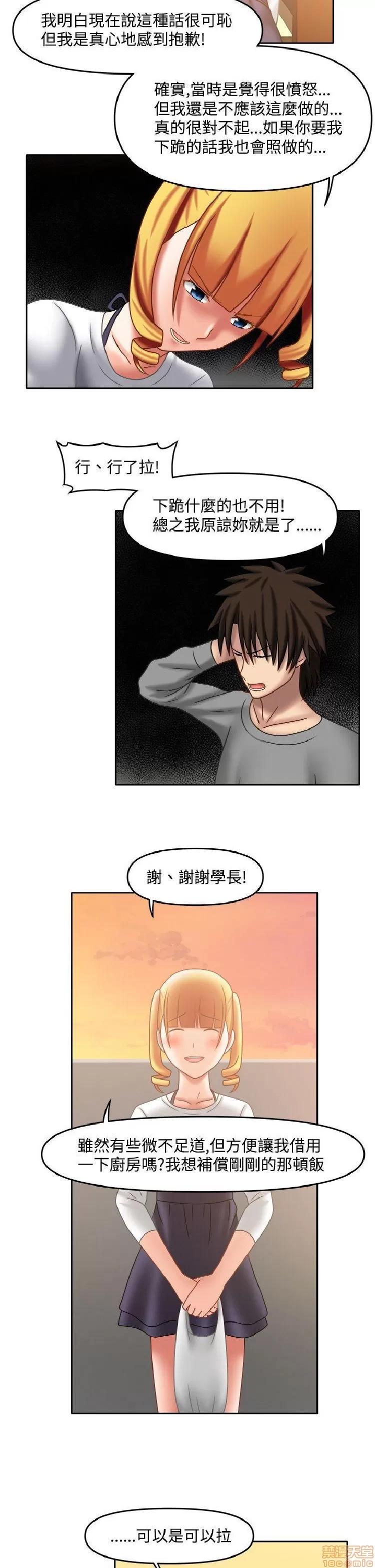 赤红之堂 赤红之堂 14-27 第122页