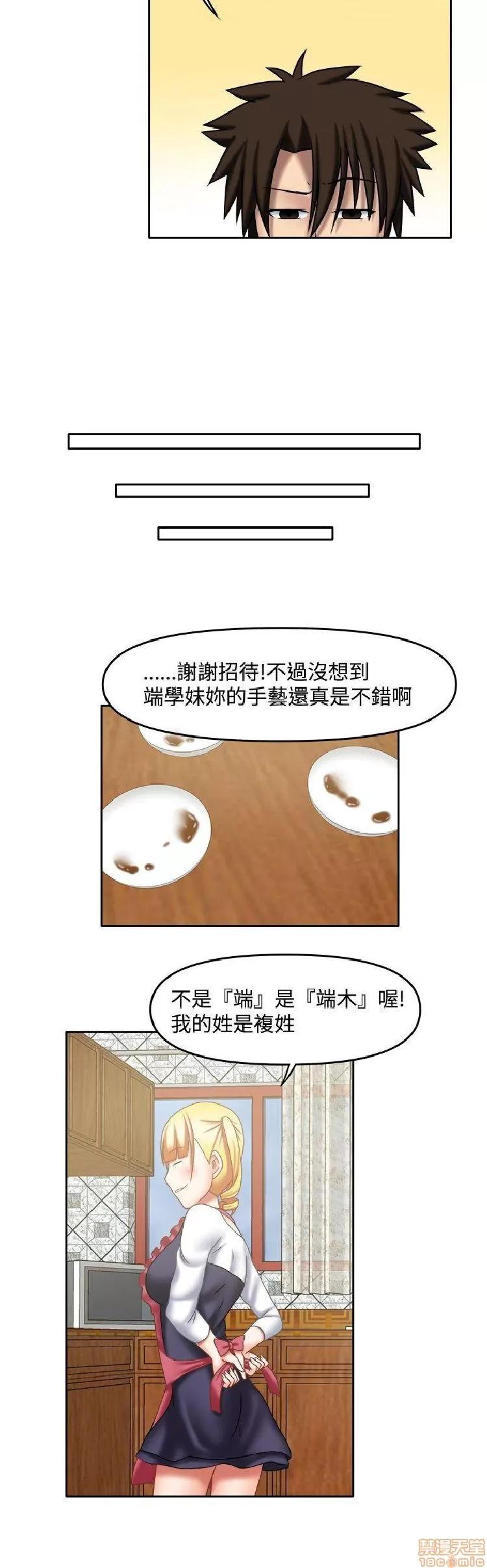 赤红之堂 赤红之堂 14-27 第123页