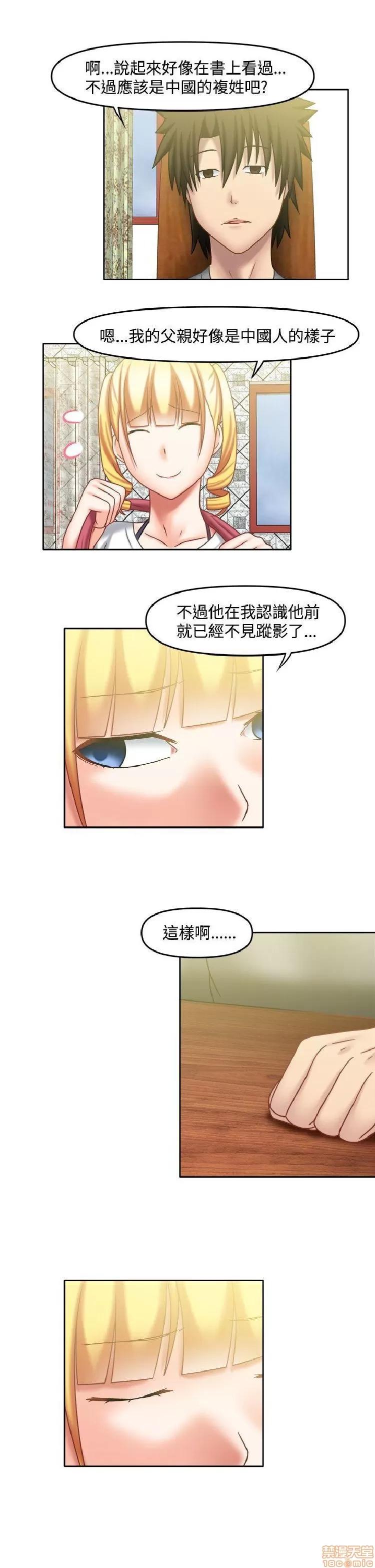 赤红之堂 赤红之堂 14-27 第124页