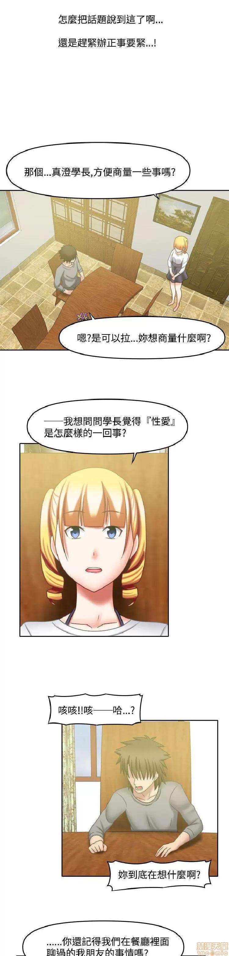 赤红之堂 赤红之堂 14-27 第125页