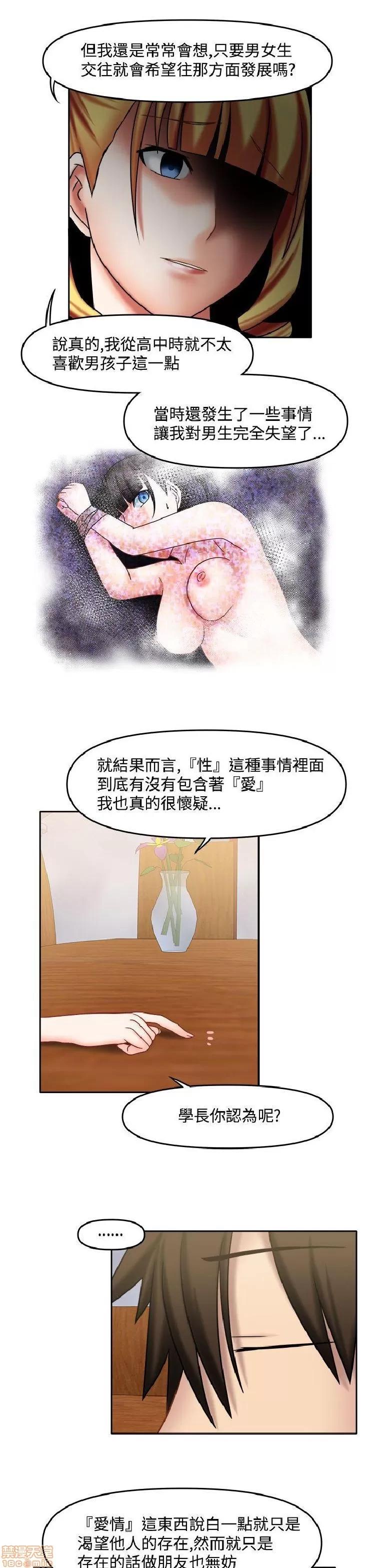赤红之堂 赤红之堂 14-27 第127页