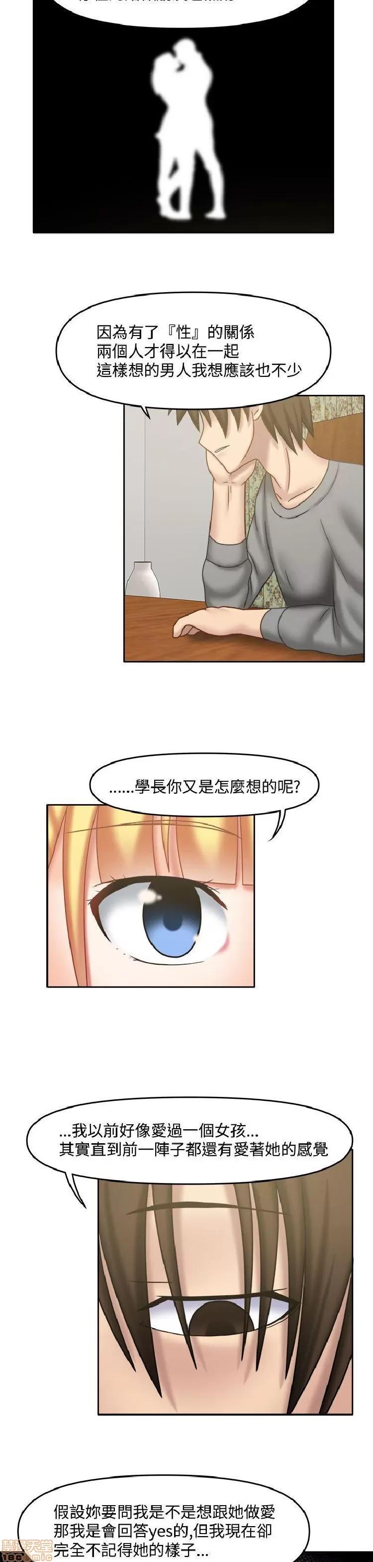 赤红之堂 赤红之堂 14-27 第128页