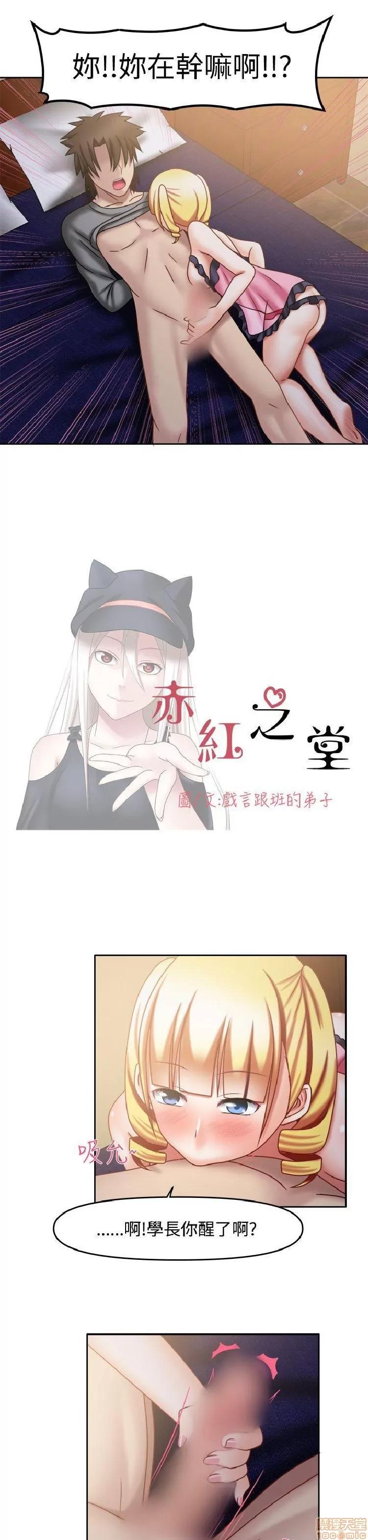赤红之堂 赤红之堂 14-27 第134页