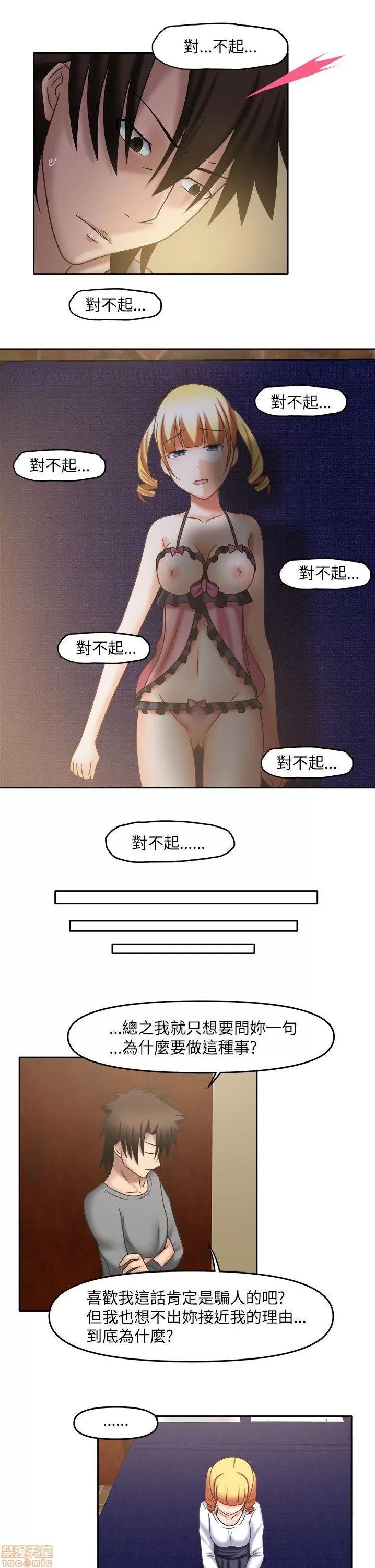 赤红之堂 赤红之堂 14-27 第145页