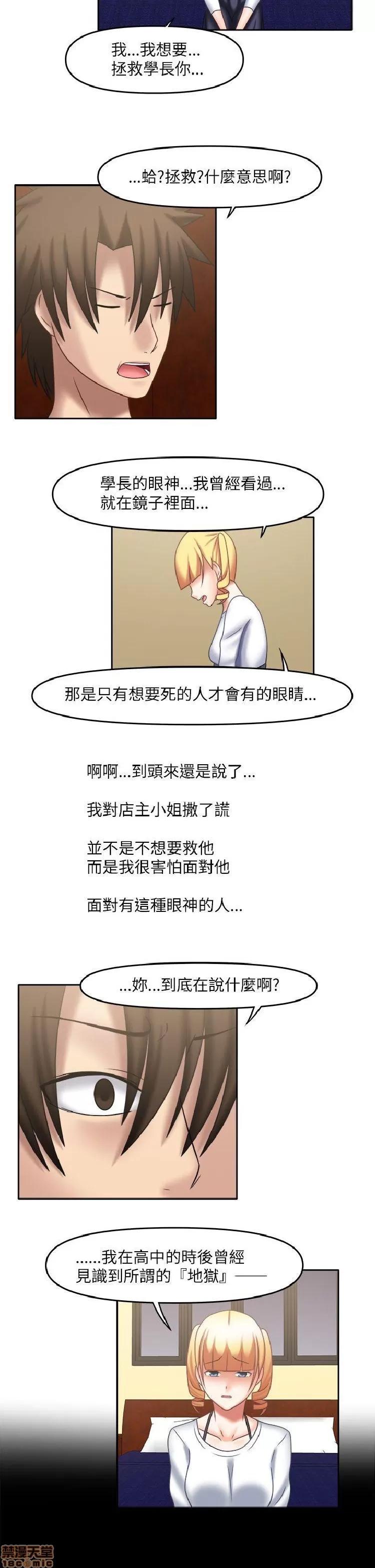 赤红之堂 赤红之堂 14-27 第146页