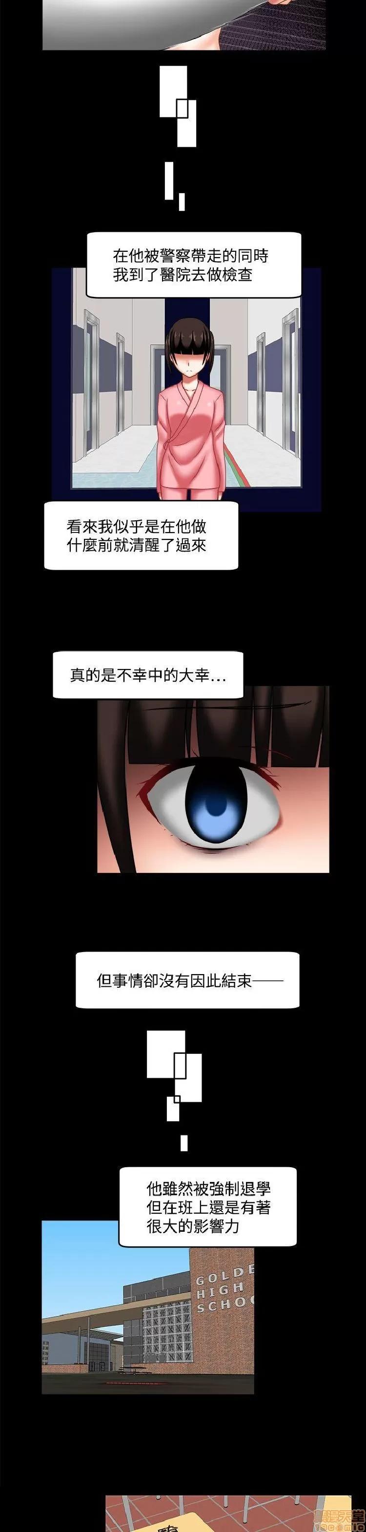 赤红之堂 赤红之堂 14-27 第152页