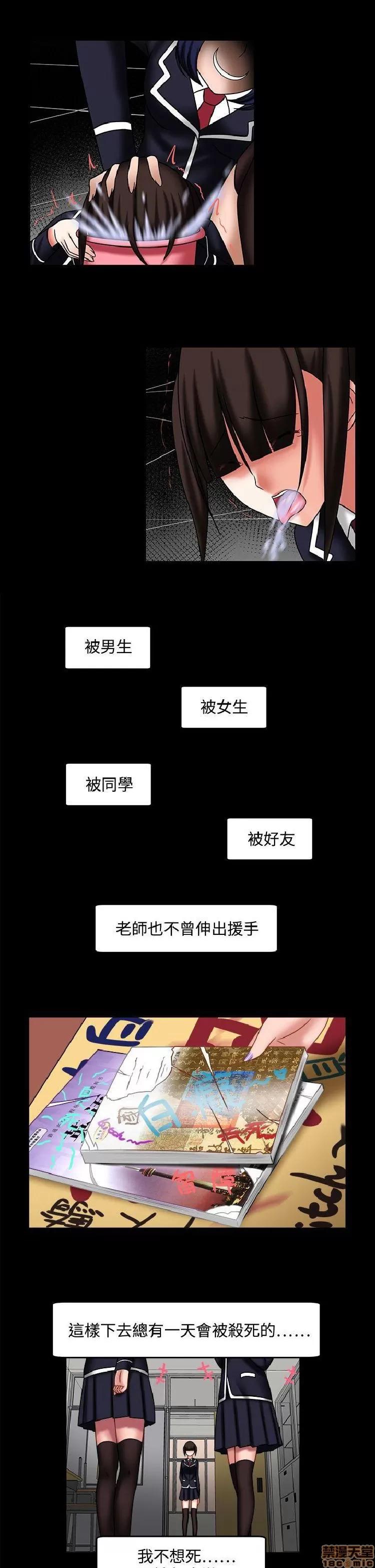 赤红之堂 赤红之堂 14-27 第154页