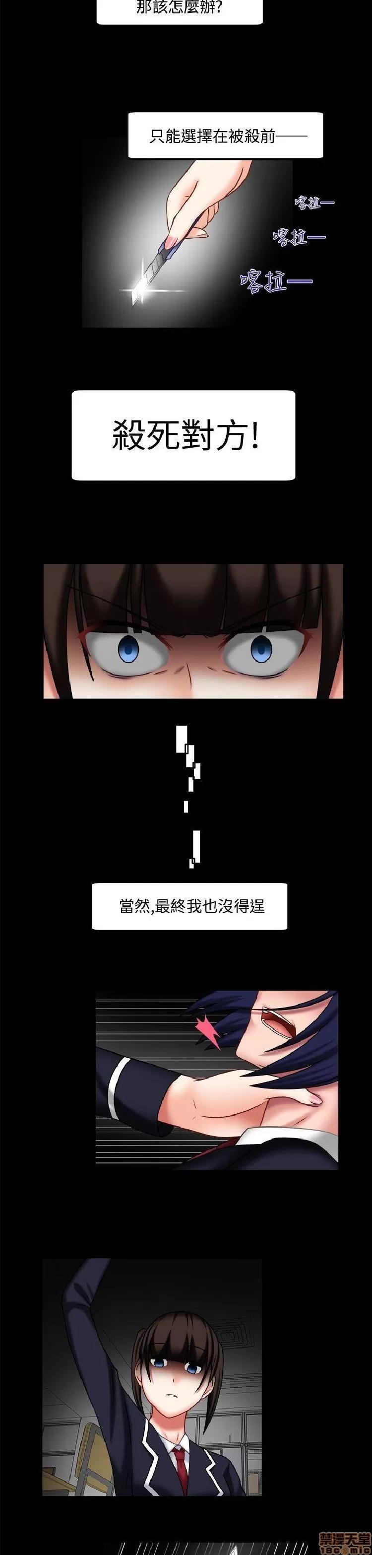 赤红之堂 赤红之堂 14-27 第155页