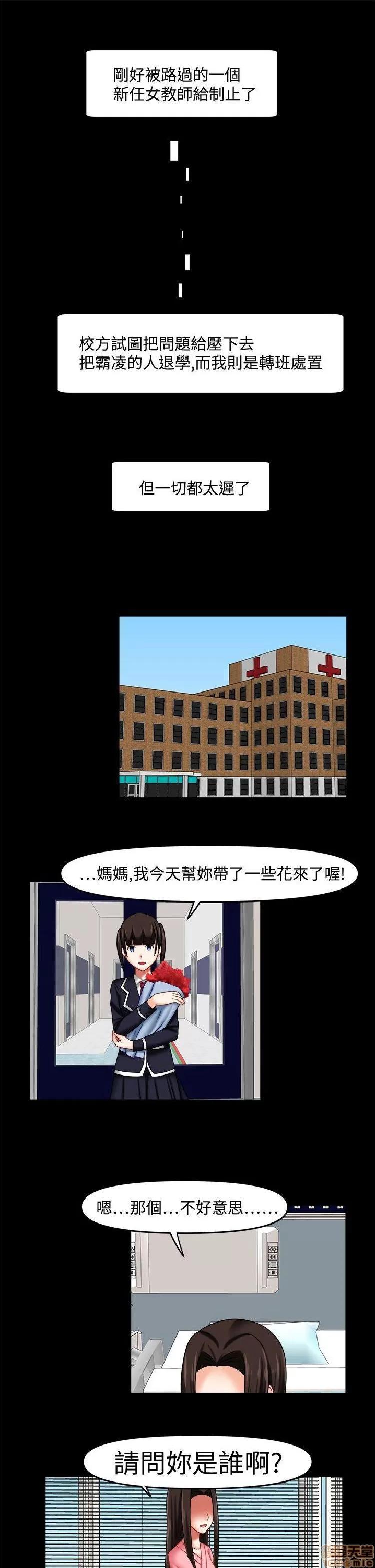 赤红之堂 赤红之堂 14-27 第157页