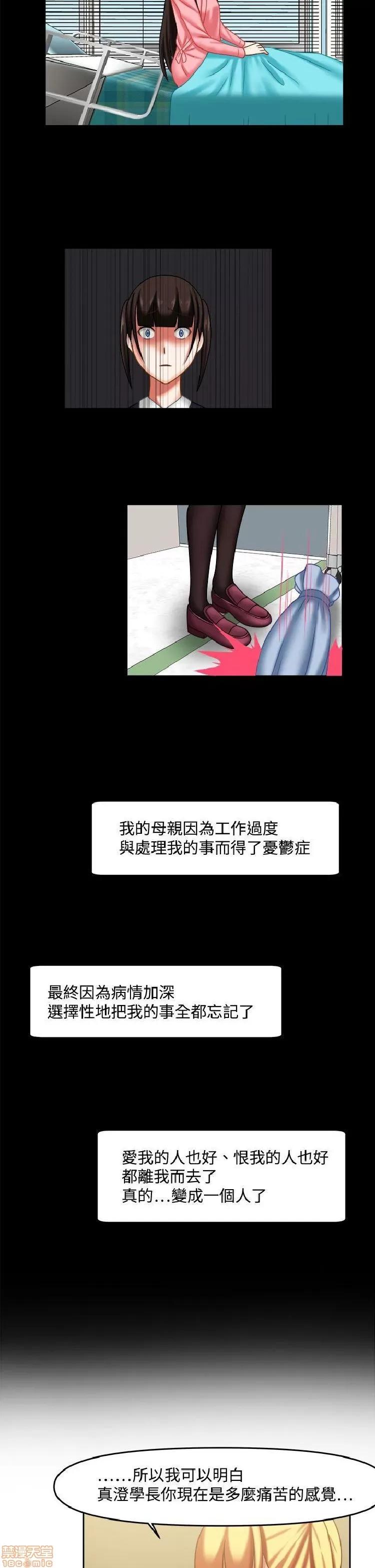 赤红之堂 赤红之堂 14-27 第158页