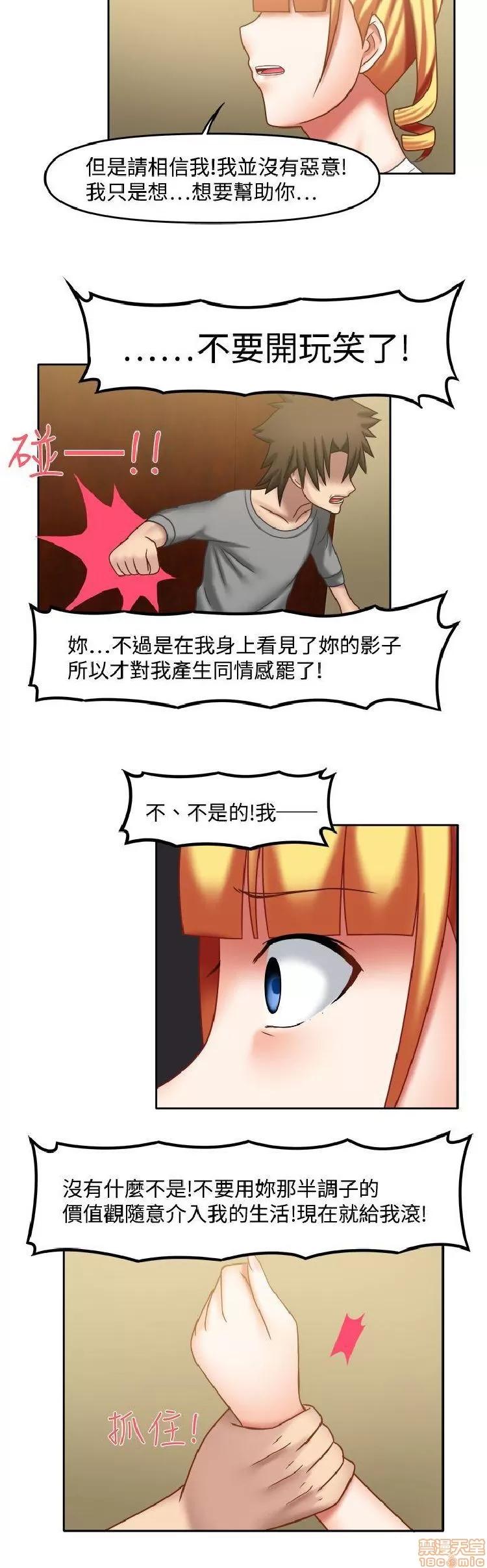 赤红之堂 赤红之堂 14-27 第159页