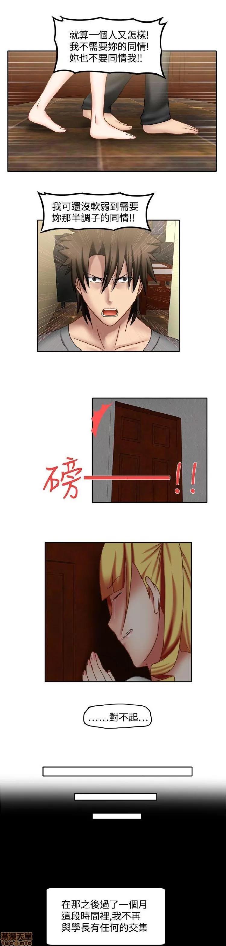 赤红之堂 赤红之堂 14-27 第160页