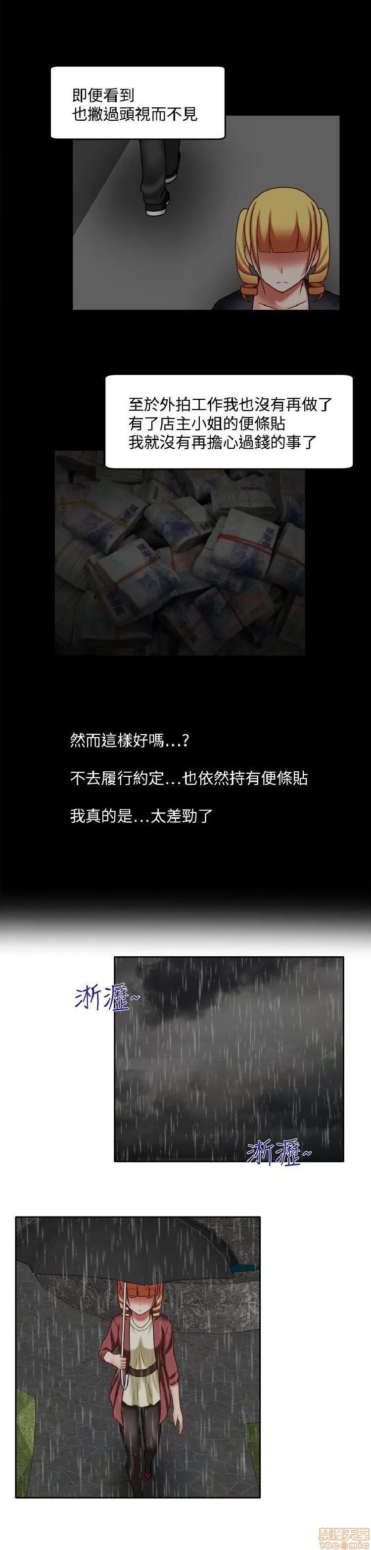 赤红之堂 赤红之堂 14-27 第161页
