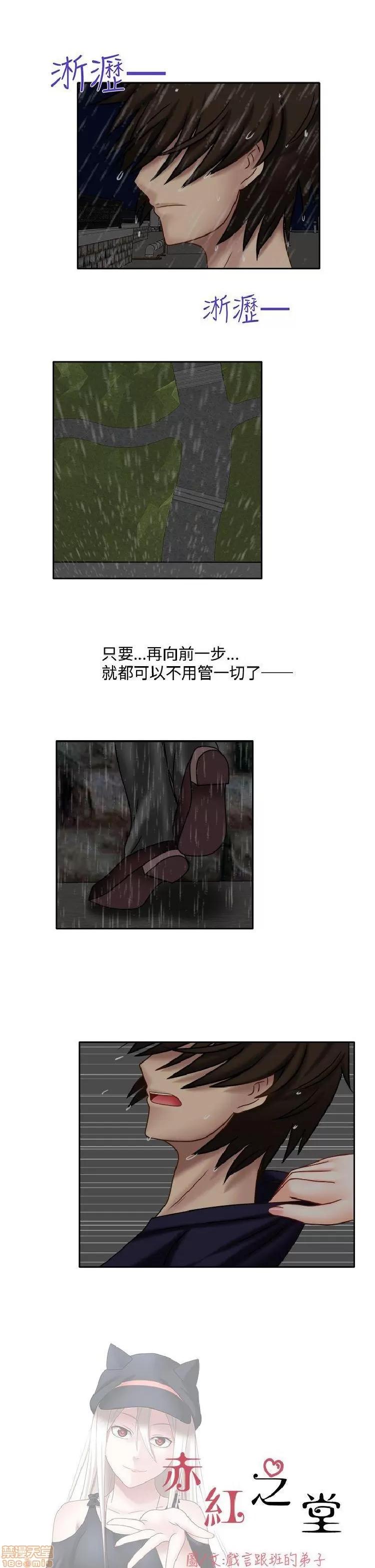 赤红之堂 赤红之堂 14-27 第163页