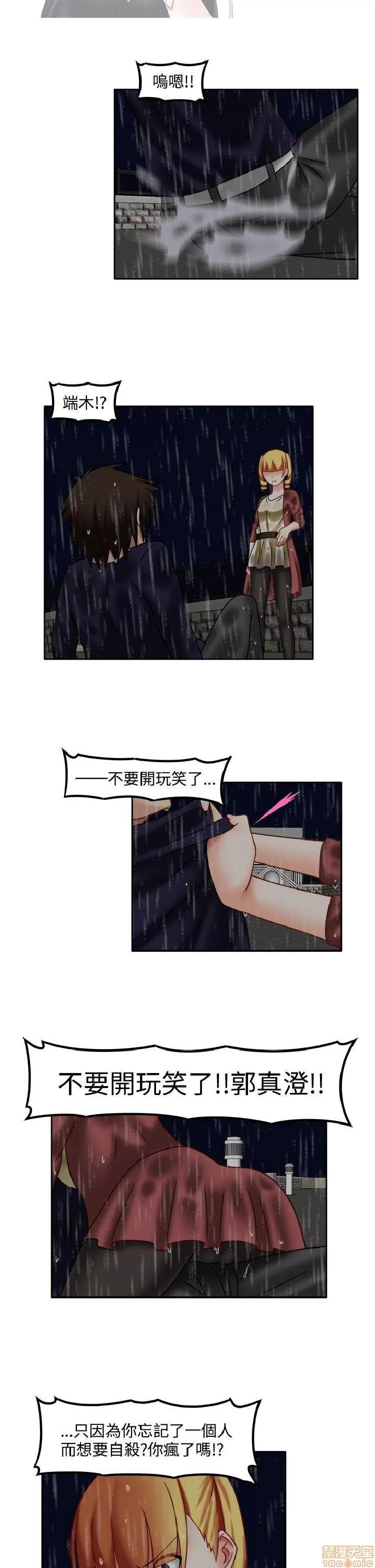 赤红之堂 赤红之堂 14-27 第164页