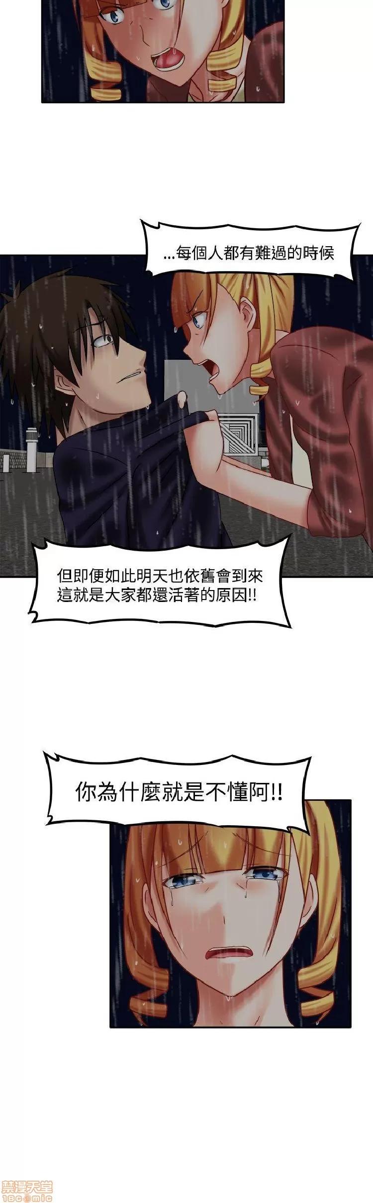 赤红之堂 赤红之堂 14-27 第165页