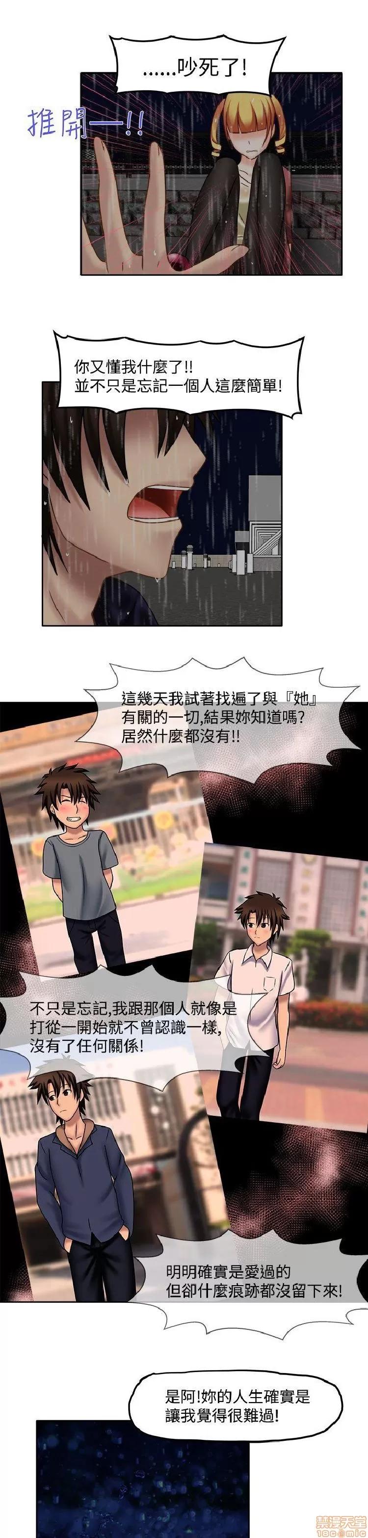 赤红之堂 赤红之堂 14-27 第166页