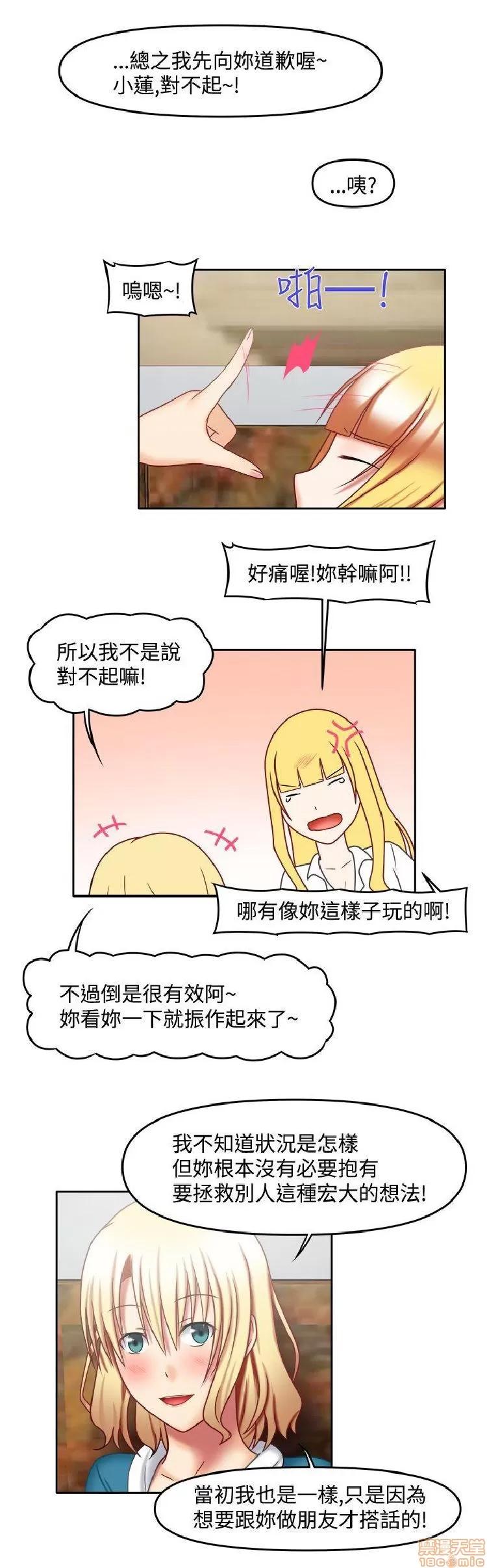 赤红之堂 赤红之堂 14-27 第174页