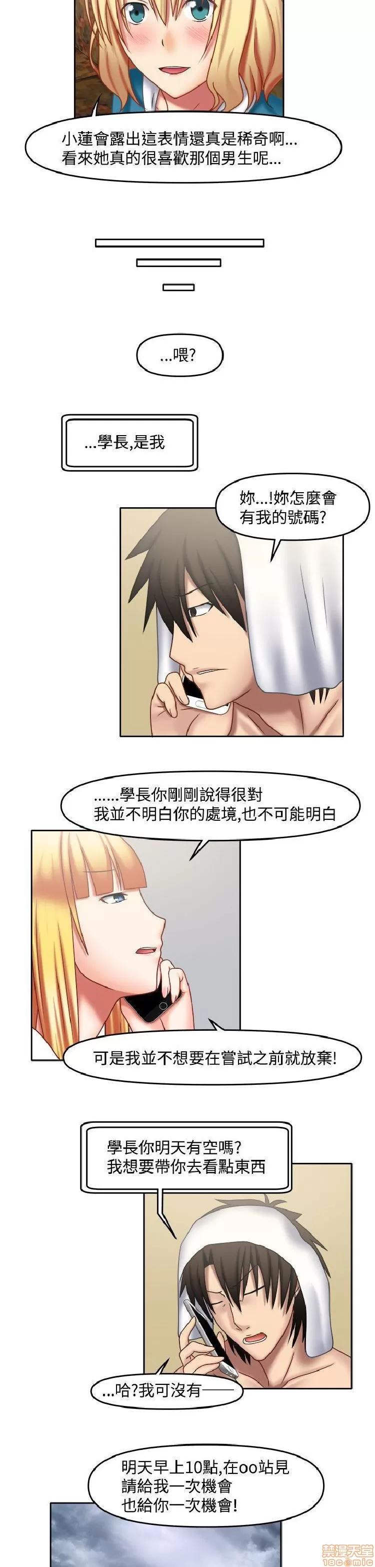赤红之堂 赤红之堂 14-27 第176页