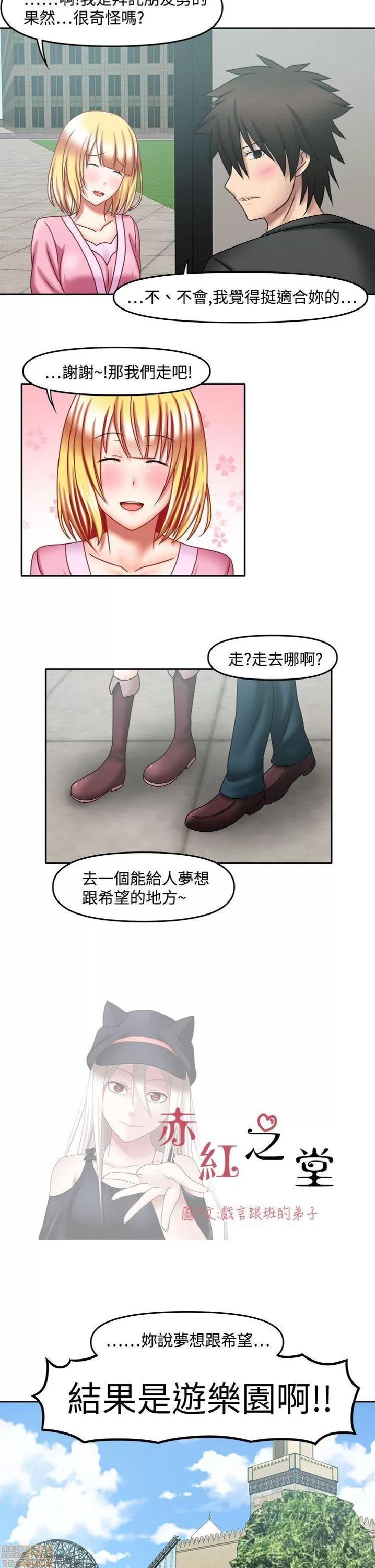 赤红之堂 赤红之堂 14-27 第179页
