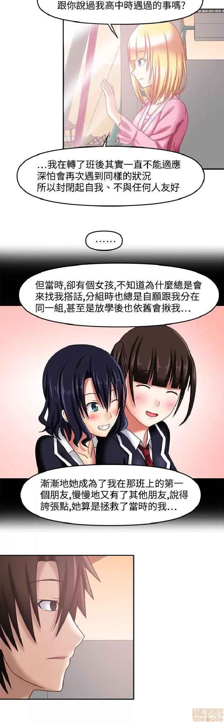 赤红之堂 赤红之堂 14-27 第183页