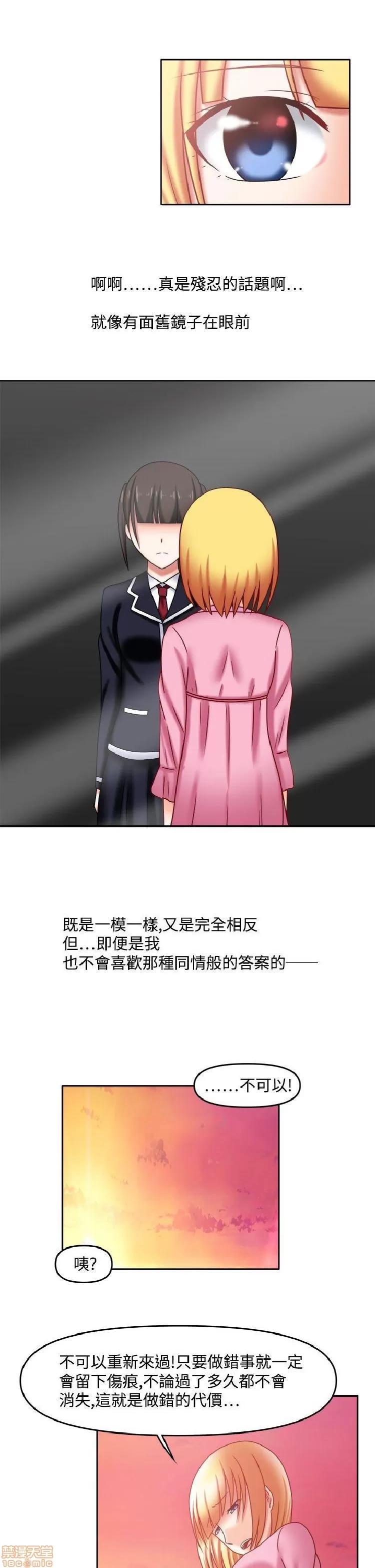 赤红之堂 赤红之堂 14-27 第187页