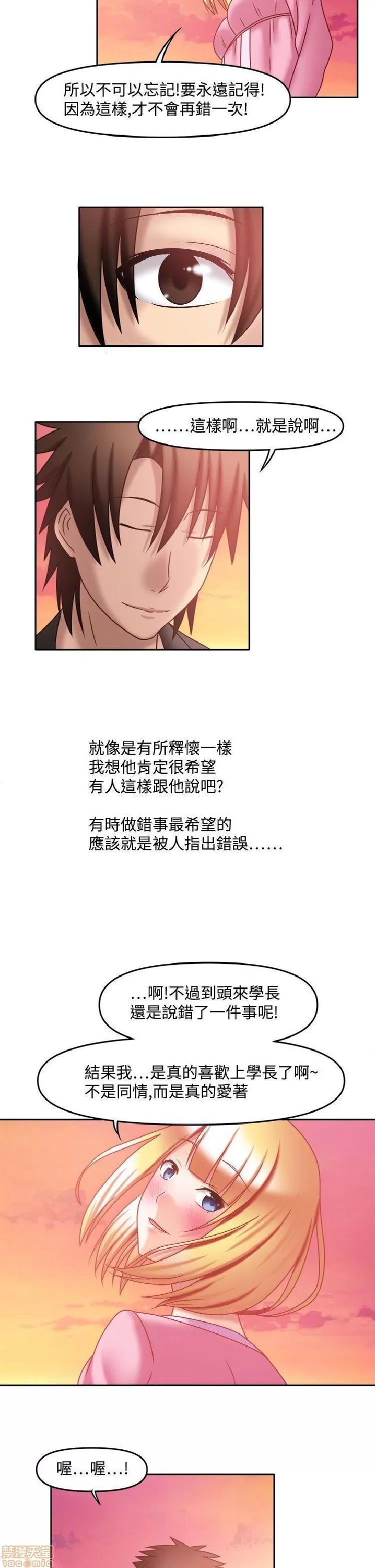 赤红之堂 赤红之堂 14-27 第188页
