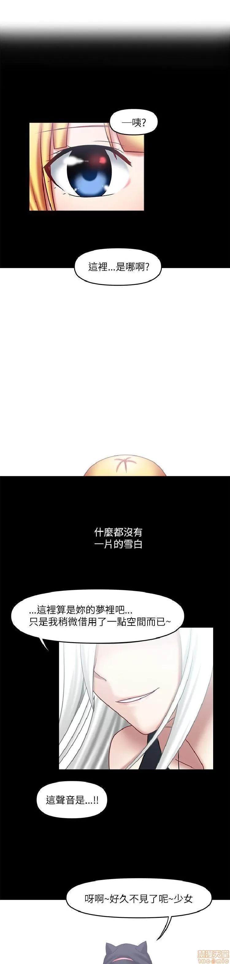 赤红之堂 赤红之堂 14-27 第203页