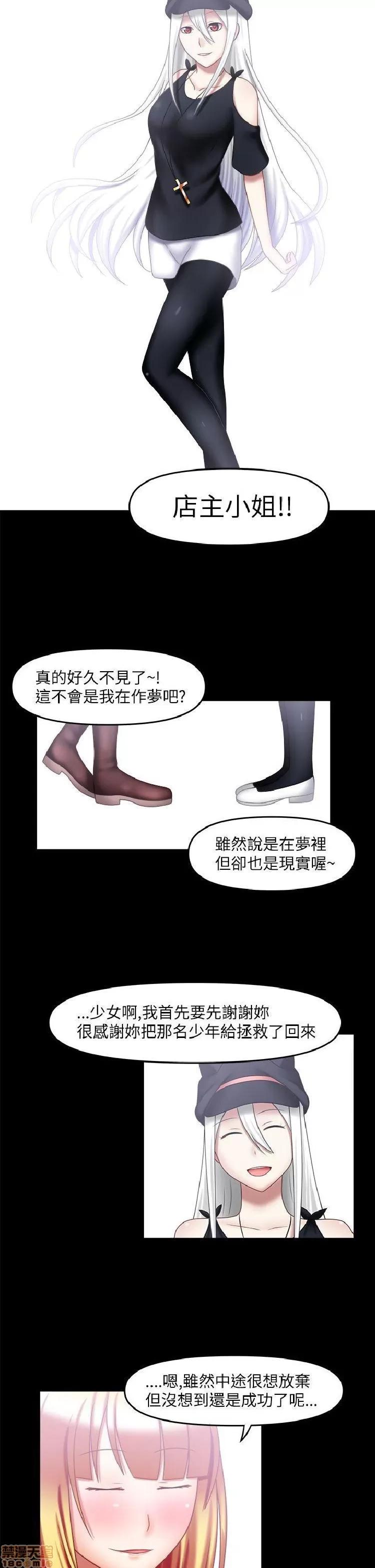 赤红之堂 赤红之堂 14-27 第204页