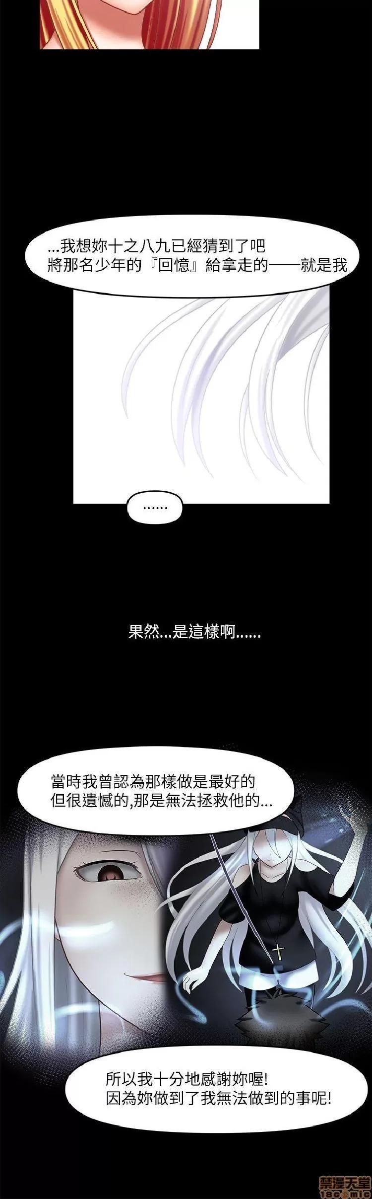 赤红之堂 赤红之堂 14-27 第205页