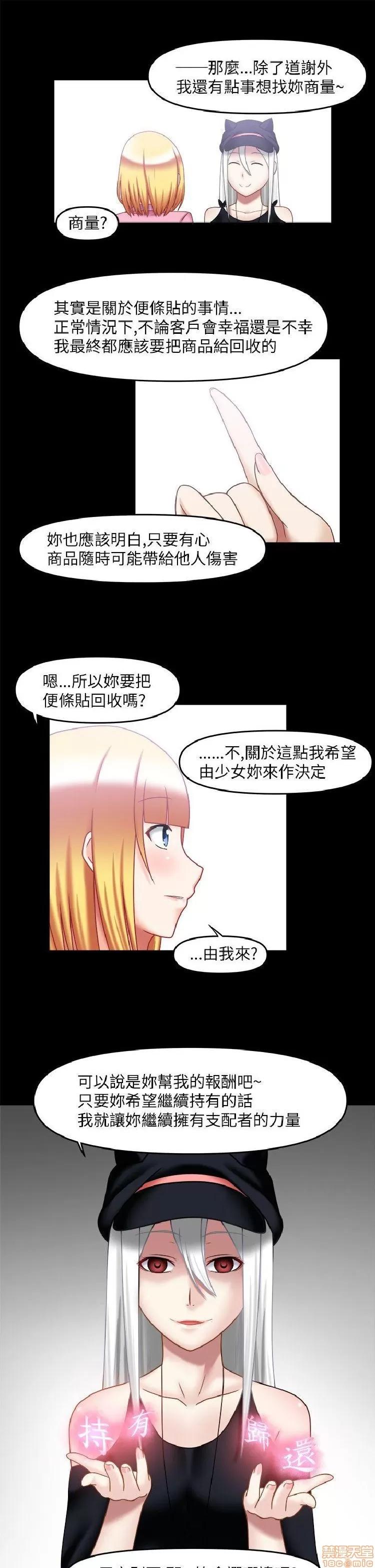 赤红之堂 赤红之堂 14-27 第206页