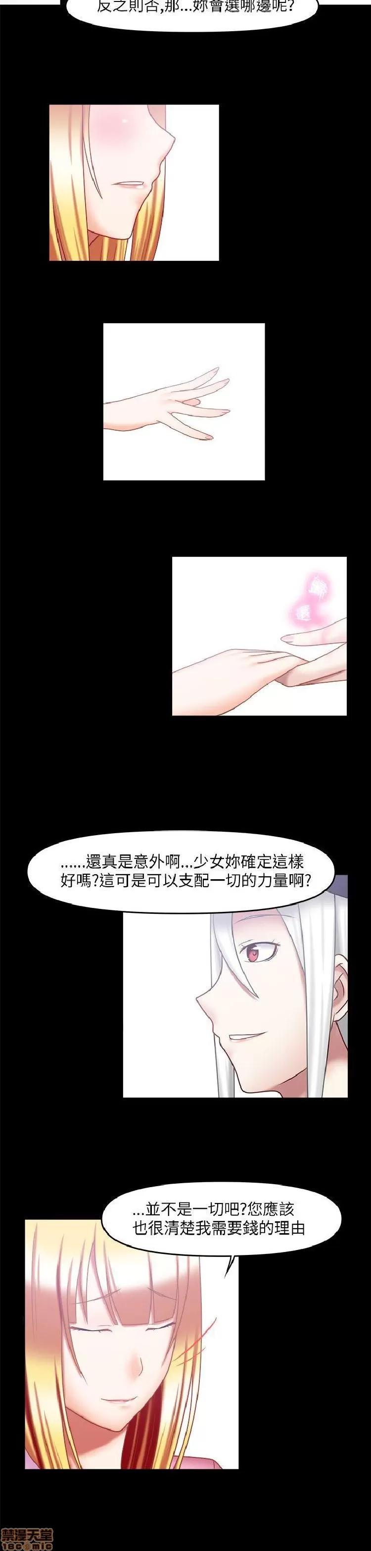 赤红之堂 赤红之堂 14-27 第207页