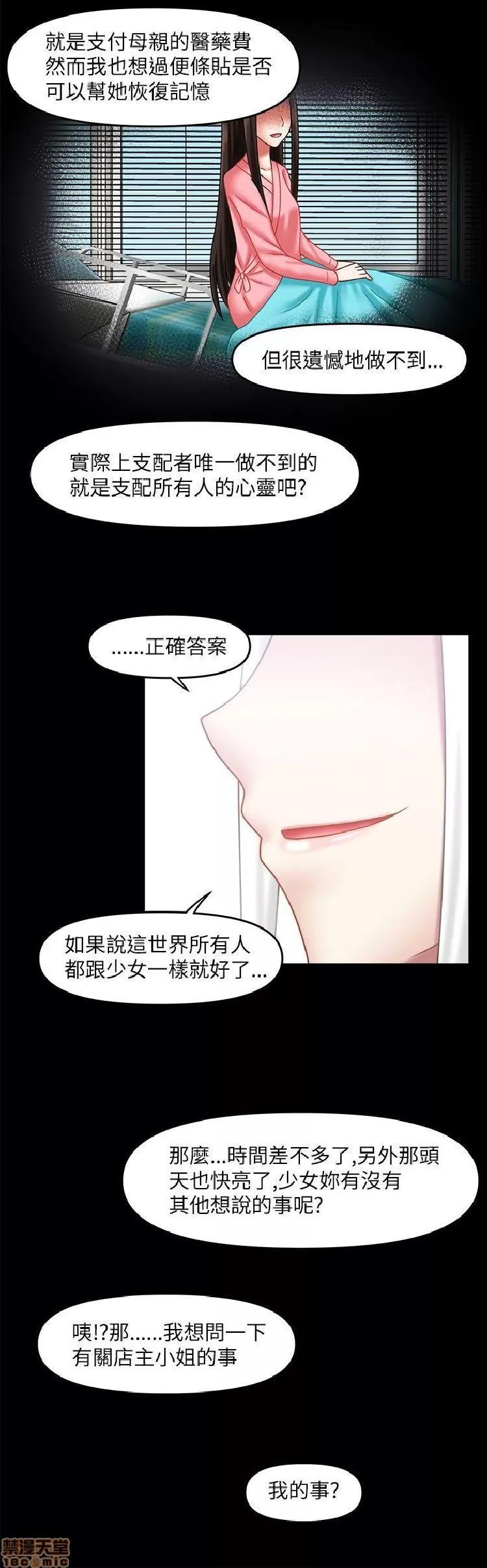 赤红之堂 赤红之堂 14-27 第208页